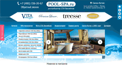 Desktop Screenshot of pool-spa.ru