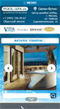 Mobile Screenshot of pool-spa.ru