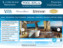 Tablet Screenshot of pool-spa.ru